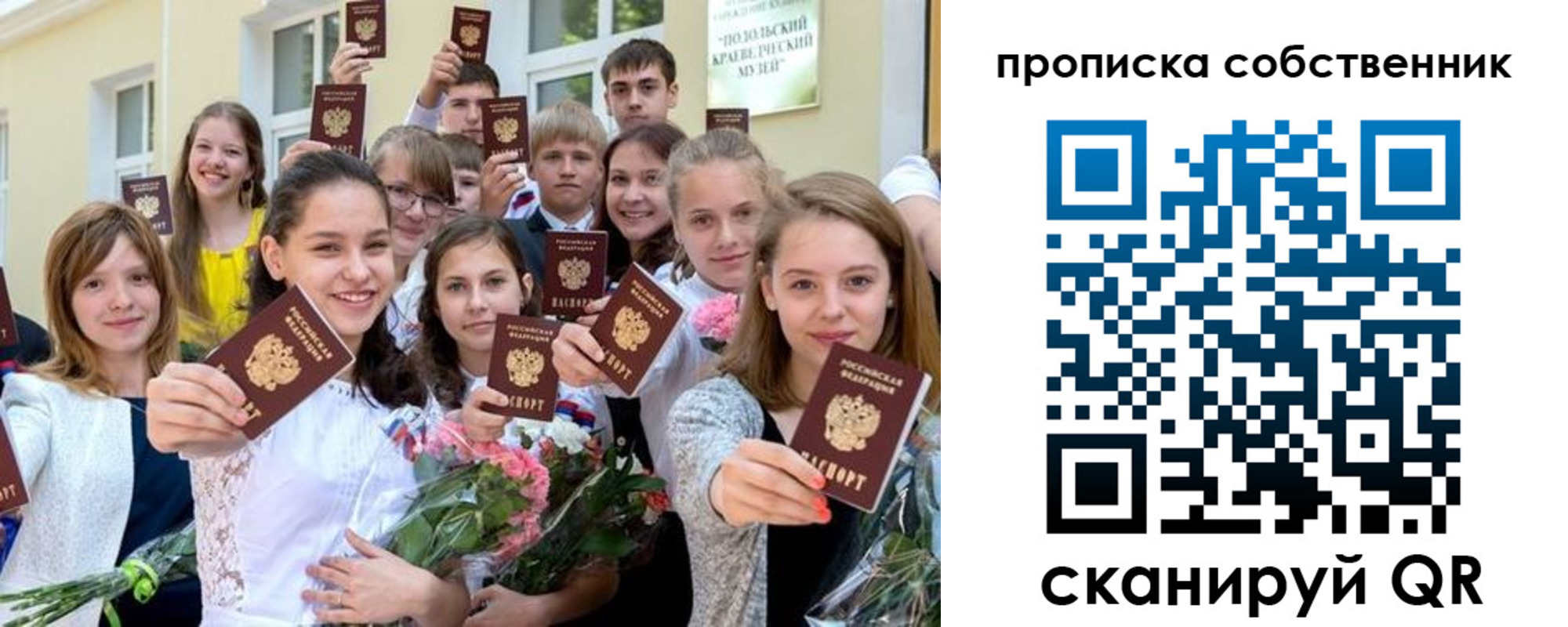 миграционный учет в Борзе