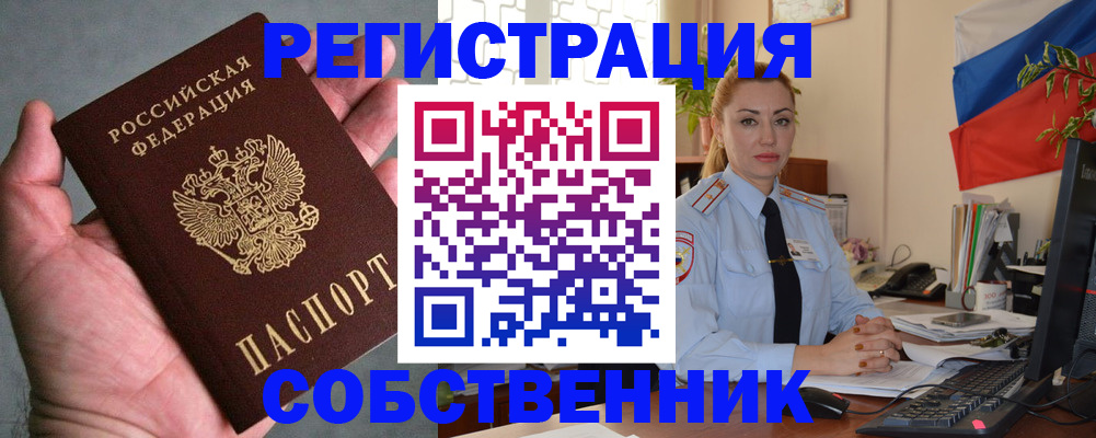 временная регистрация поиск в Борзе