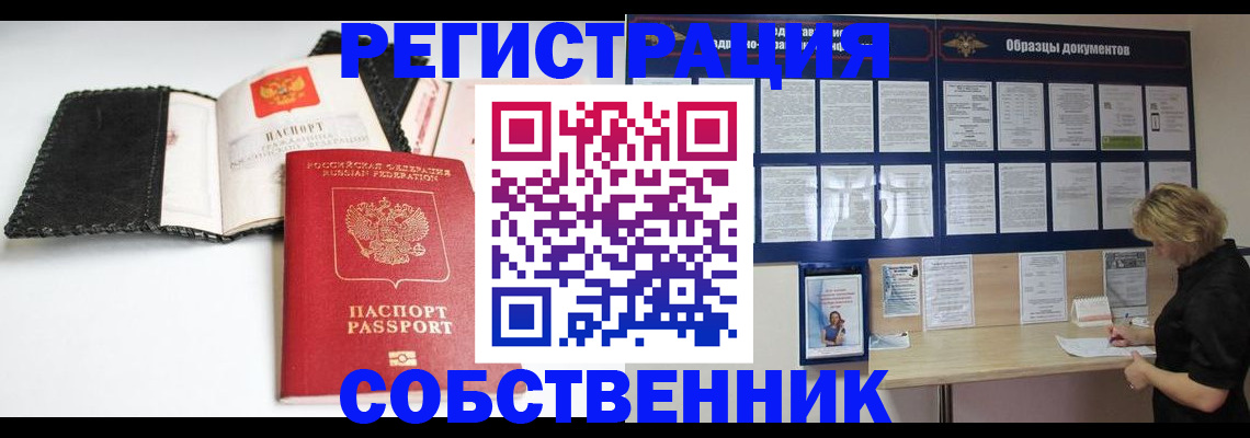 прописка 2025 в Борзе