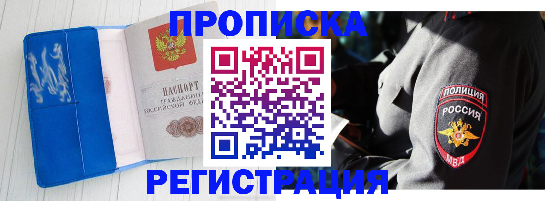 временная регистрация поиск в Борзе