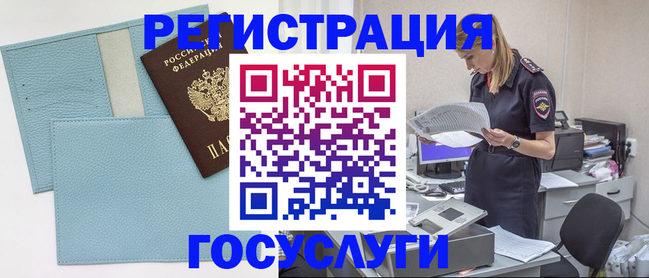 временная регистрация собственник в Борзе