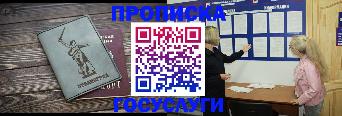 прописка иностранных граждан в Борзе