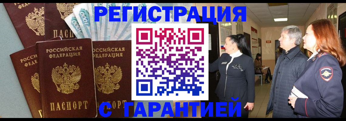 временная регистрация поиск в Борзе